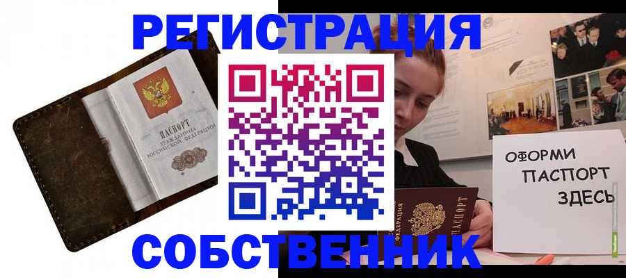 временная регистрация законно в Свирске