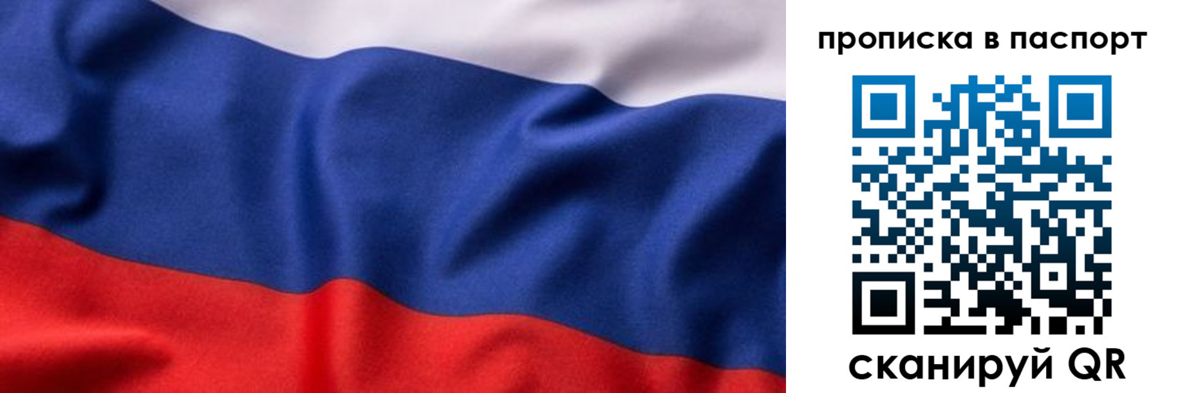 прописка для школы в Свирске