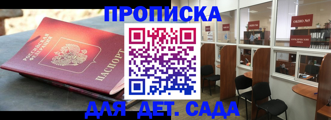 временная регистрация адрес в Свирске