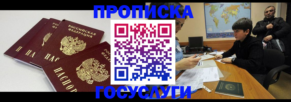 прописка для военкомата в Свирске