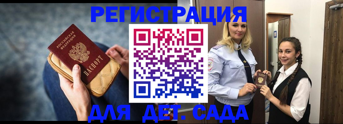 временная регистрация поиск в Свирске