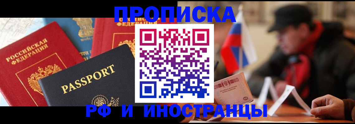 временная регистрация собственник в Свирске