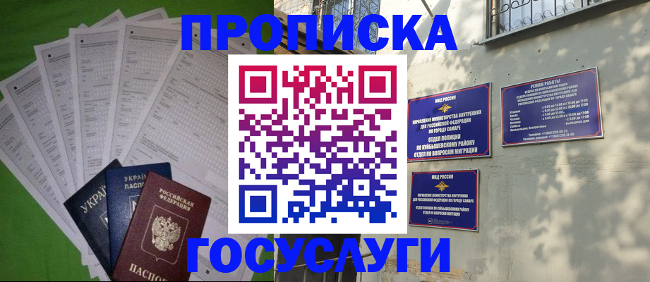 временная регистрация 2025 в Свирске